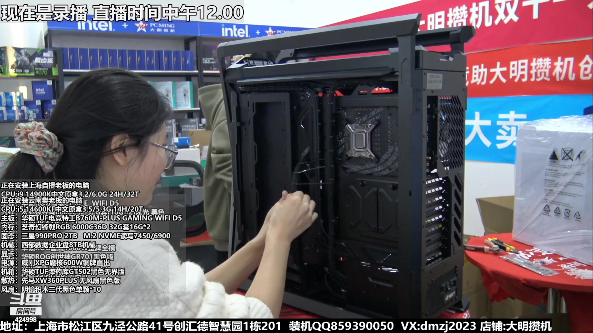 【2023-11-18 04点场】上海大明海：【大明攒机】豪机装不停