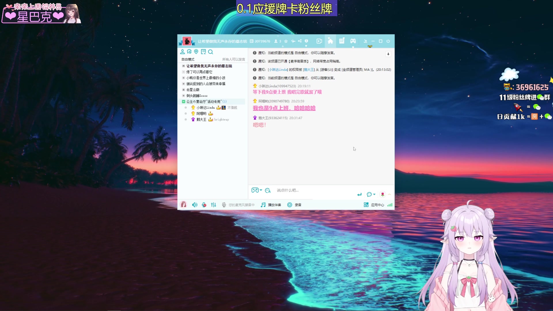 【2023-11-17 20点场】小琳达Linda：【琳达】被套虚弱了 不开头