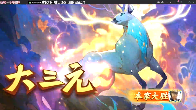 我在斗鱼看靓旭直播欢乐麻将