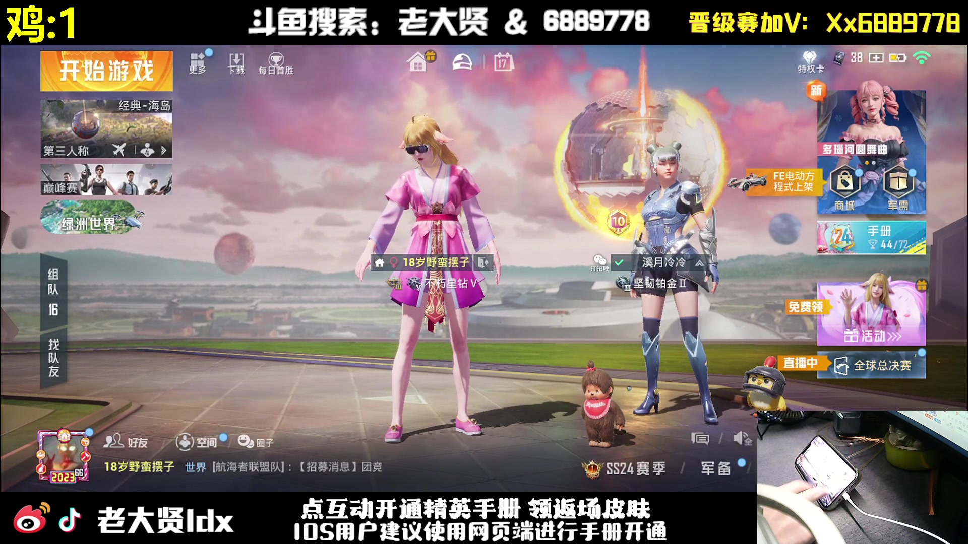 【2023-11-17 21点场】老大贤：皇冠1v4：一个人也要像一支军队