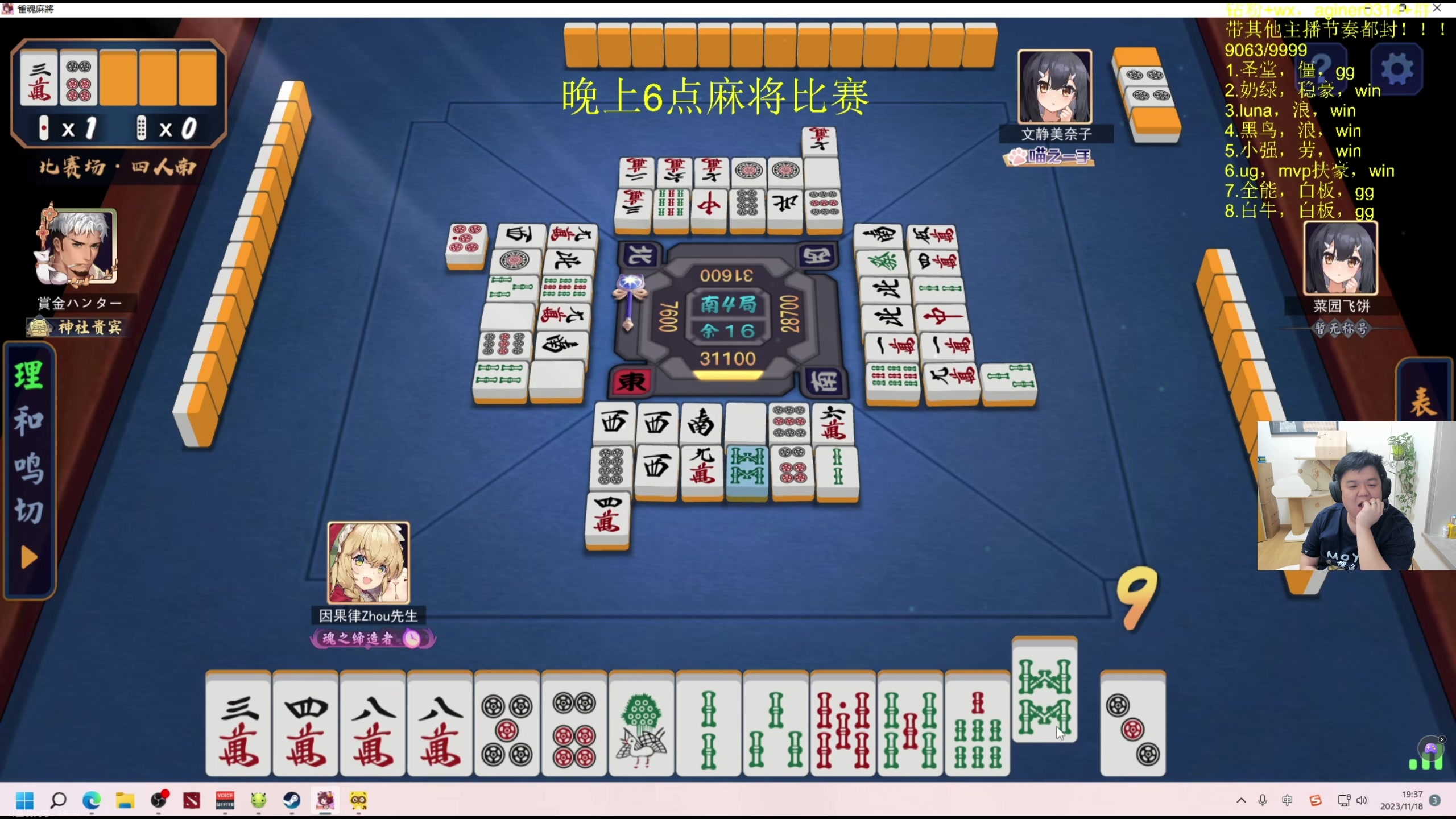 【2023-11-18 19点场】叫我老陈就好了：来这开心就好了