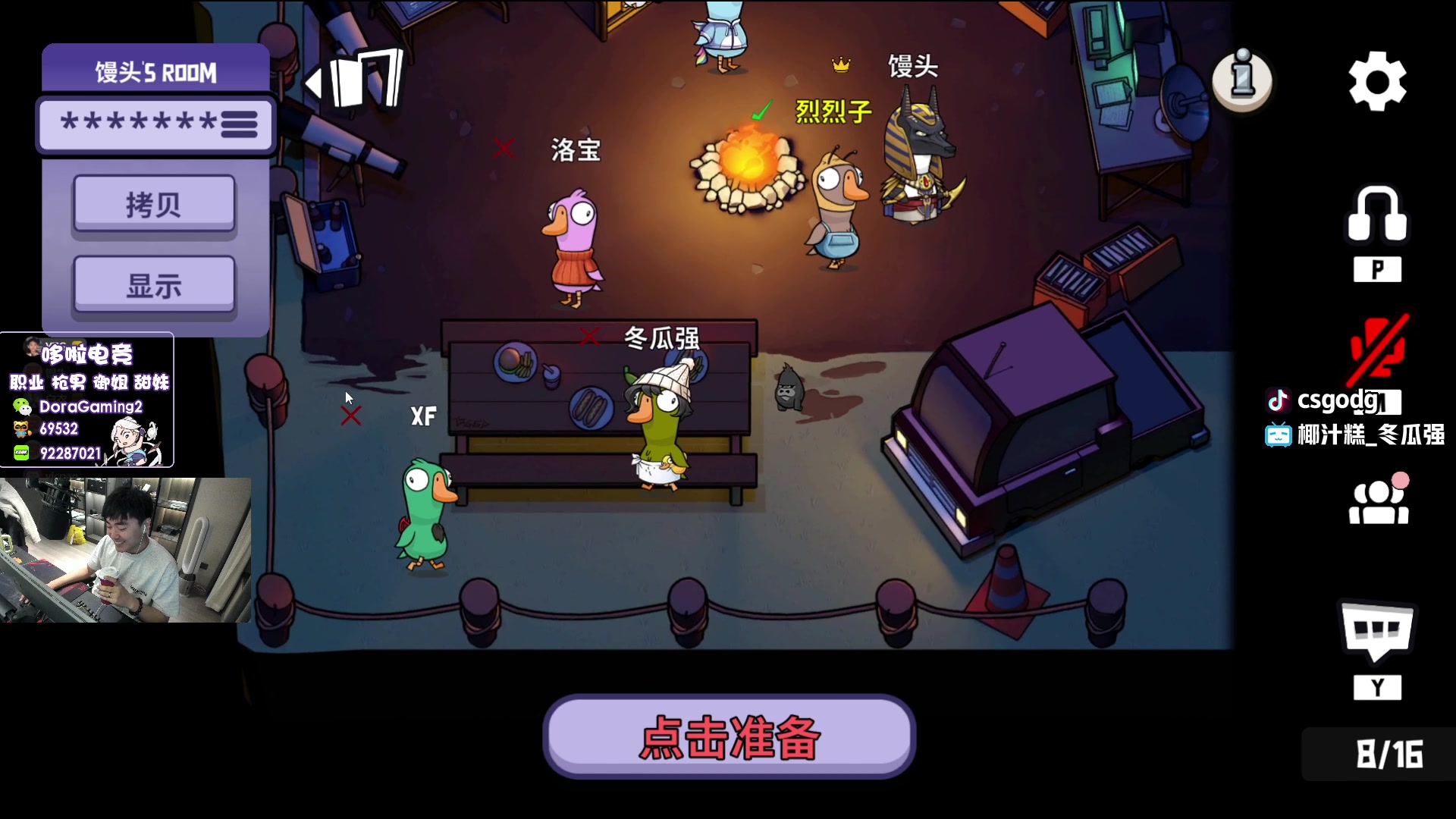 【2023-11-18 20点场】椰汁糕冬瓜强：双倍亲密度！63136！