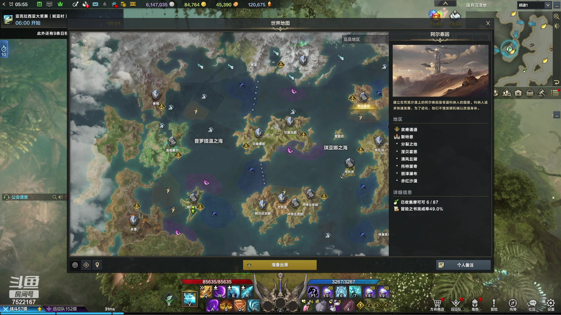 【2023-11-18 05点场】螃蟹Sam：【螃蟹】魅魔团宠，希里安牢王！