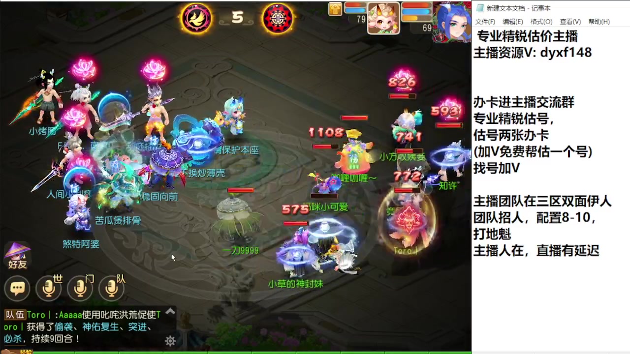 【2023-11-18 16点场】我叫小小小方：专业精锐找号估号帮看号