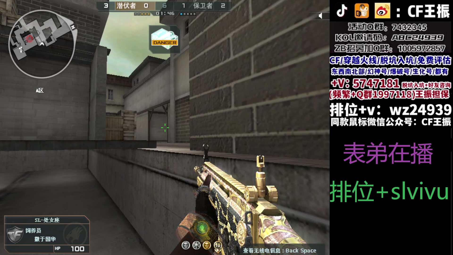 【2023-11-18 16点场】CF王振：新赛季冲枪王之王`-`