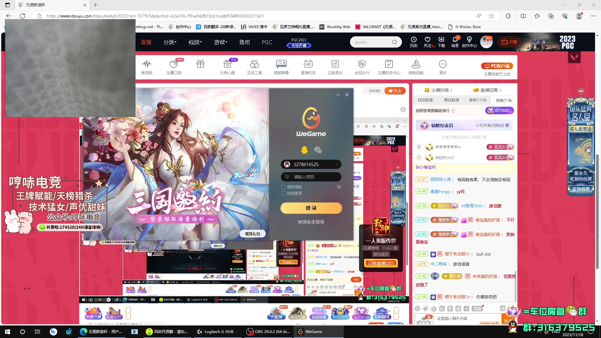 【2023-11-17 23点场】瓦罗兰特啊杰：【啊杰】 砖粉开车要来吗？