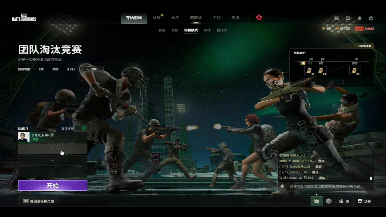 【2023-11-18 17点场】17素酒：OBPUBG全球总决赛A组