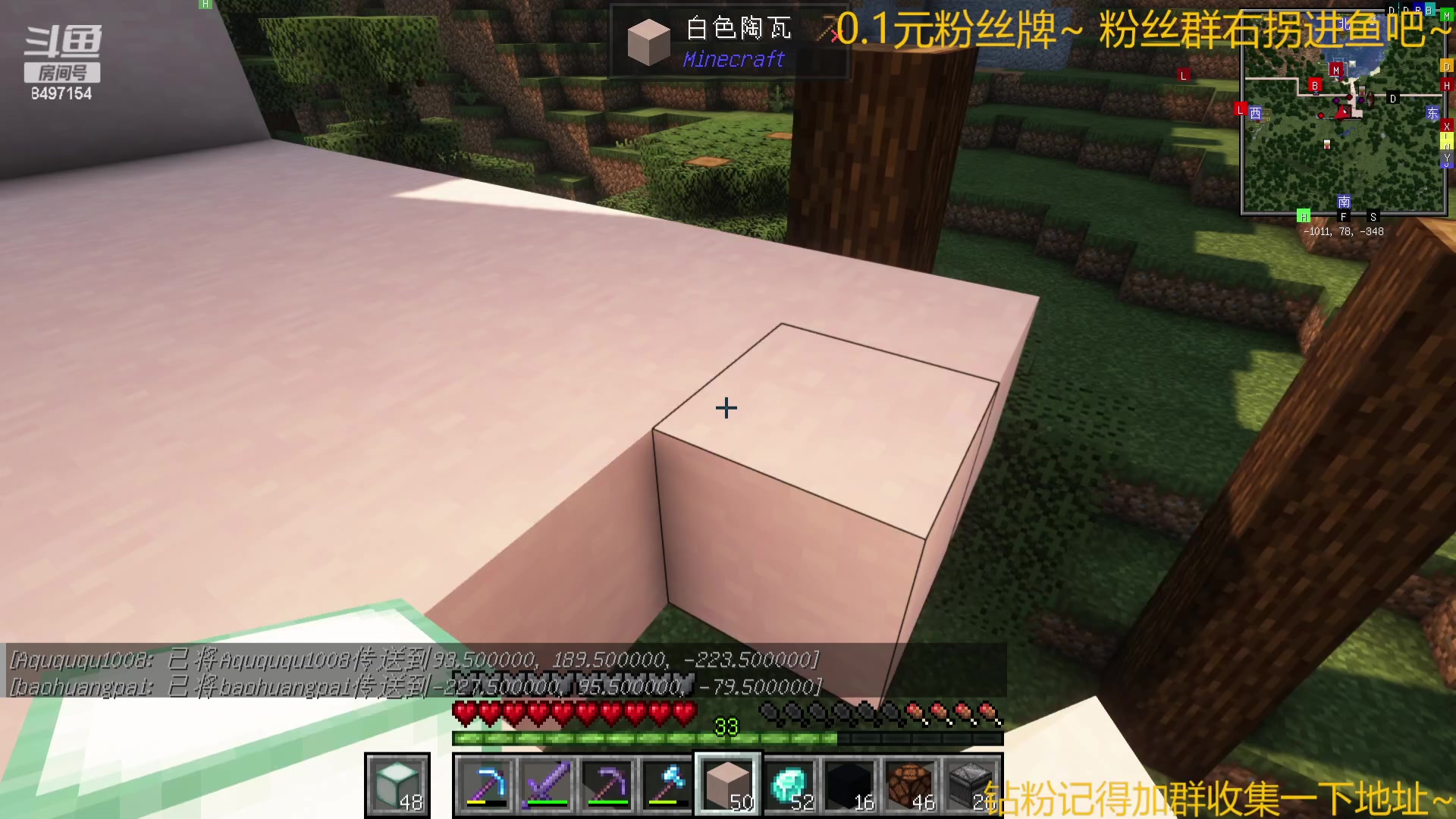 【2023-11-17 20点场】WE丶994：建设候车广场LED大屏~一毛粉丝牌