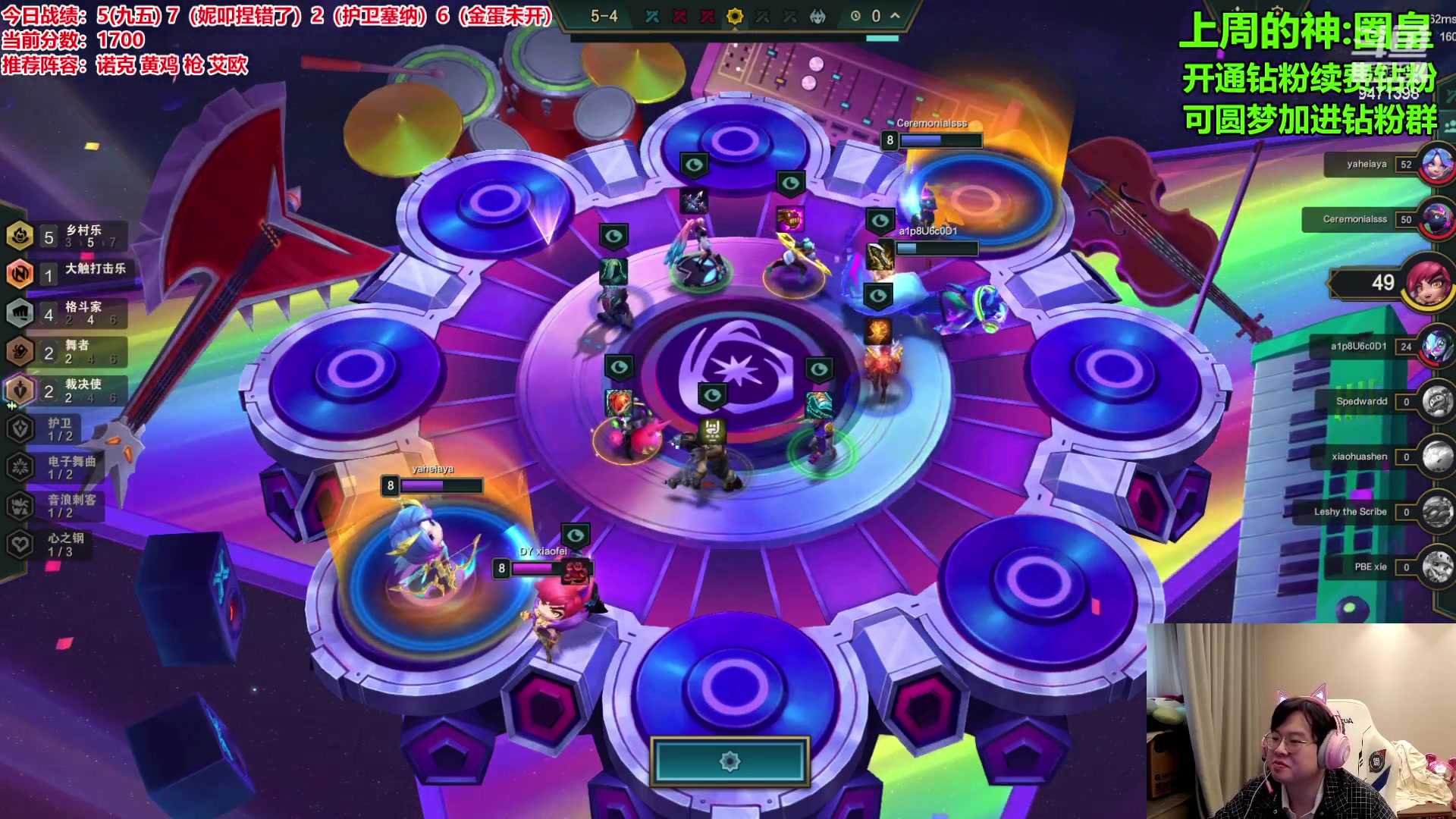 【2023-11-18 11点场】NB丶小飞：小飞：s10八王者局全阵容教学！