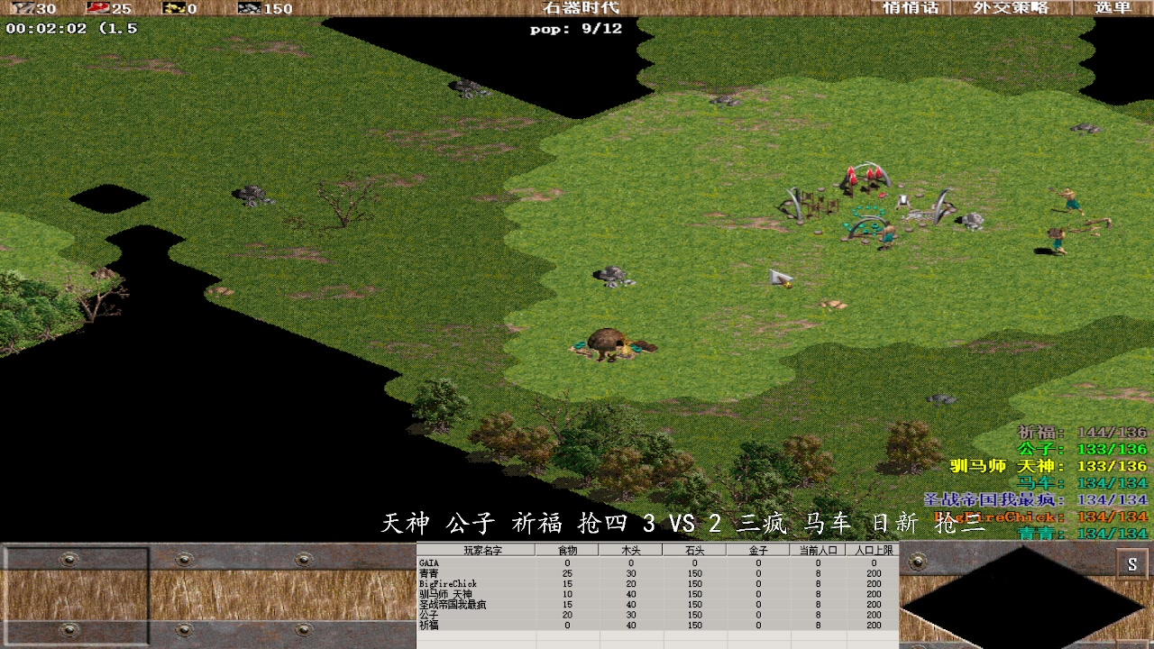 天神 公子 祈福 抢四 3 VS 3 三疯 马车 日新 抢三