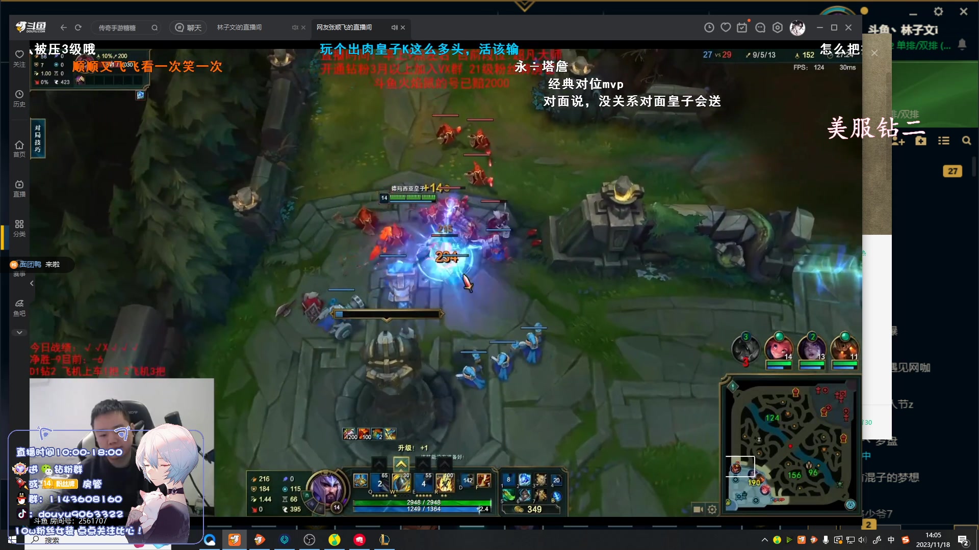 【2023-11-18 13点场】林子文i：峡谷第一，高分段打野教学！！！