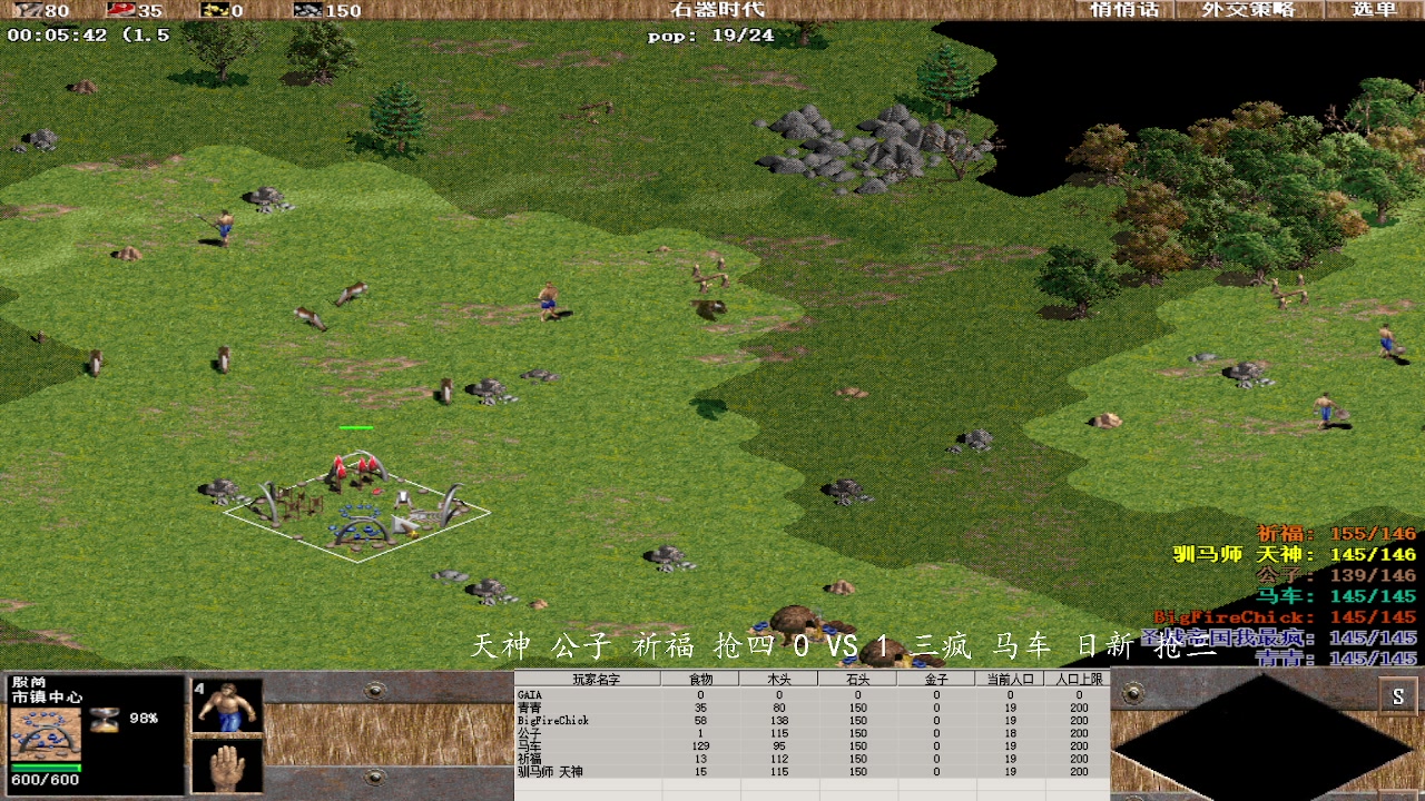 天神 公子 祈福 抢四 3 VS 3 三疯 马车 日新 抢三