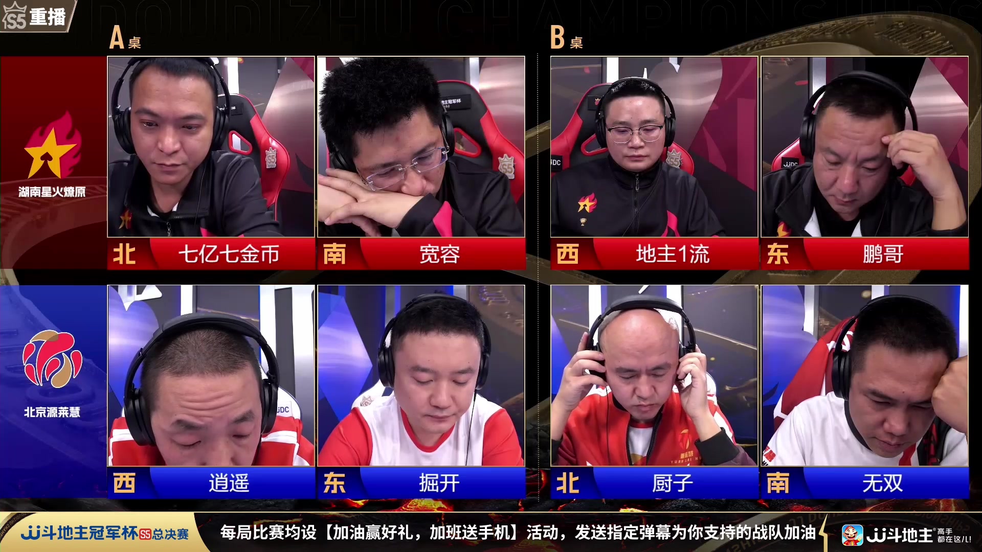 【2023-11-18 01点场】JJ斗地主官方：周六18点，好哥哥VS清徐学栋