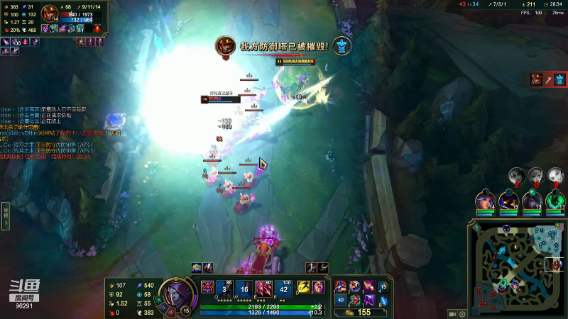 【英雄联盟】东北大鹌鹑的精彩时刻 20231118 00点场