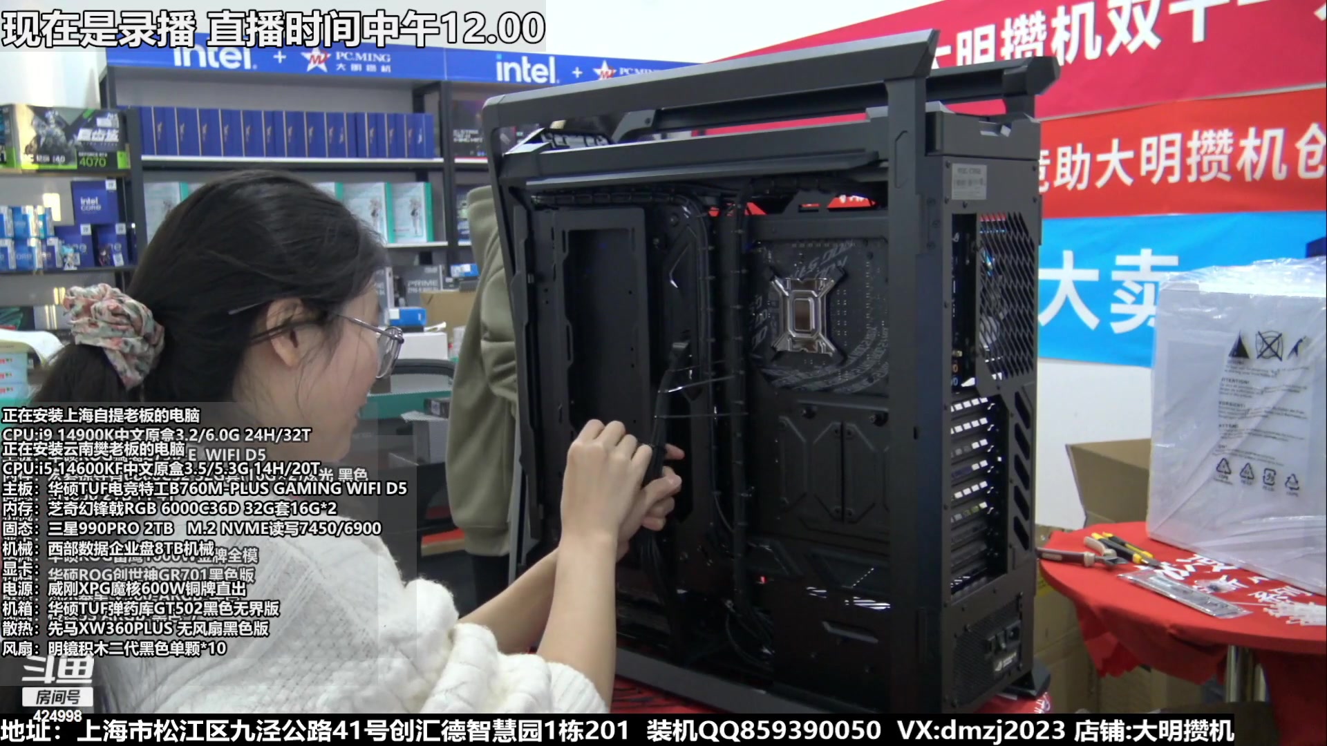 【2023-11-18 02点场】上海大明海：【大明攒机】豪机装不停