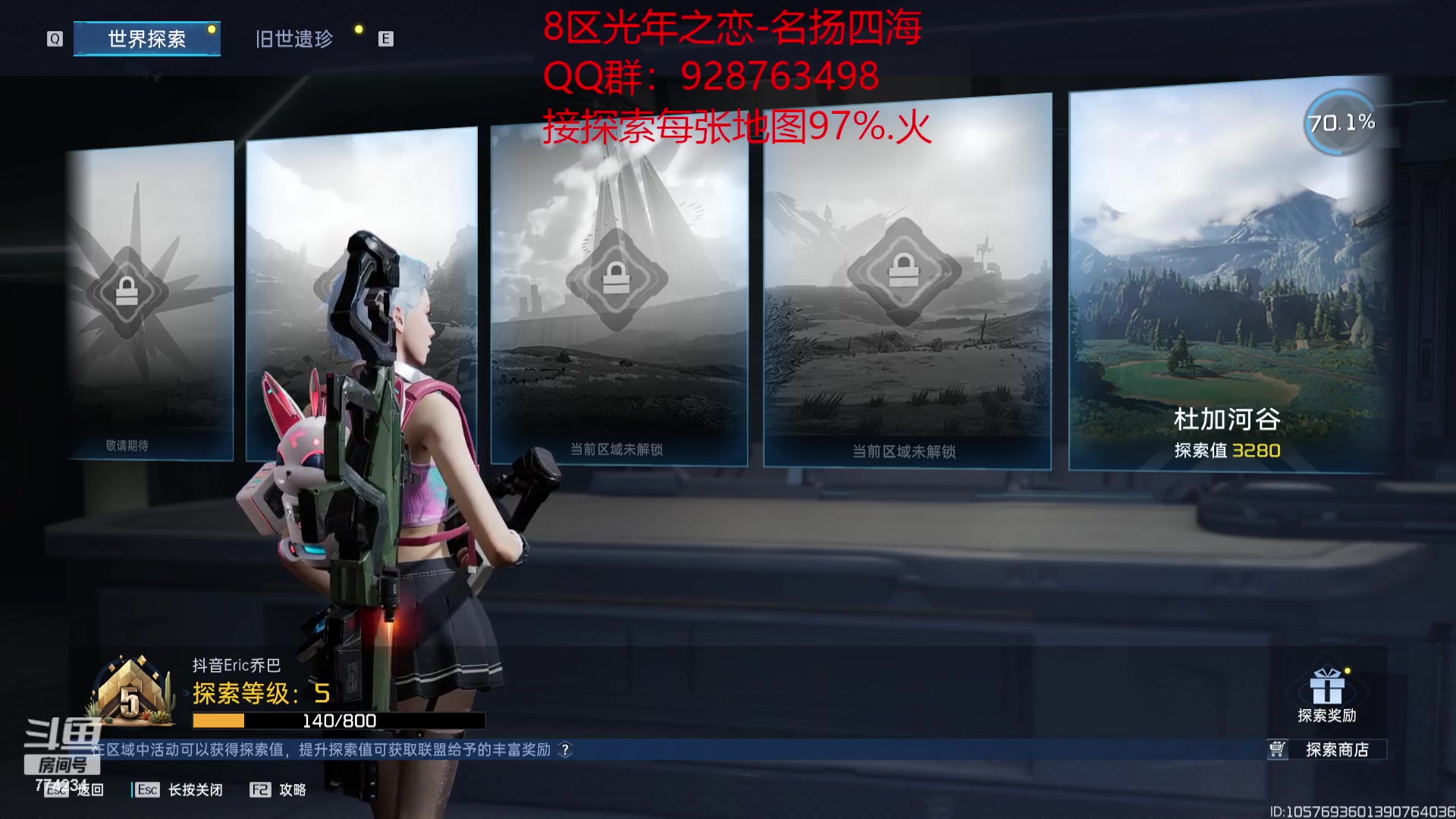 【2023-11-17 16点场】谎言言0V0：星球国服内测探索第一.光年之恋