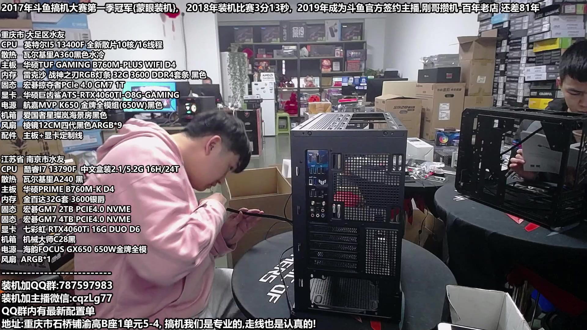 【2023-11-18 15点场】重庆刚哥金牌装机店：配电脑,双12活动正式开始了