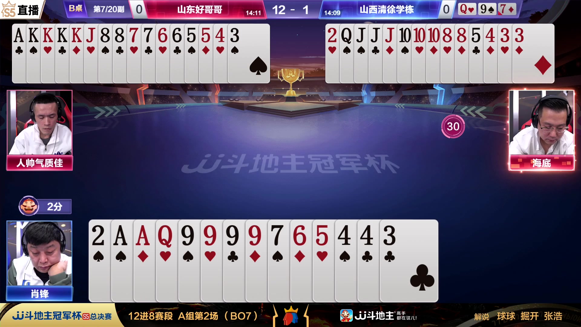 【2023-11-18 17点场】JJ斗地主官方：【观赛赢金条】斗地主总决赛直播中