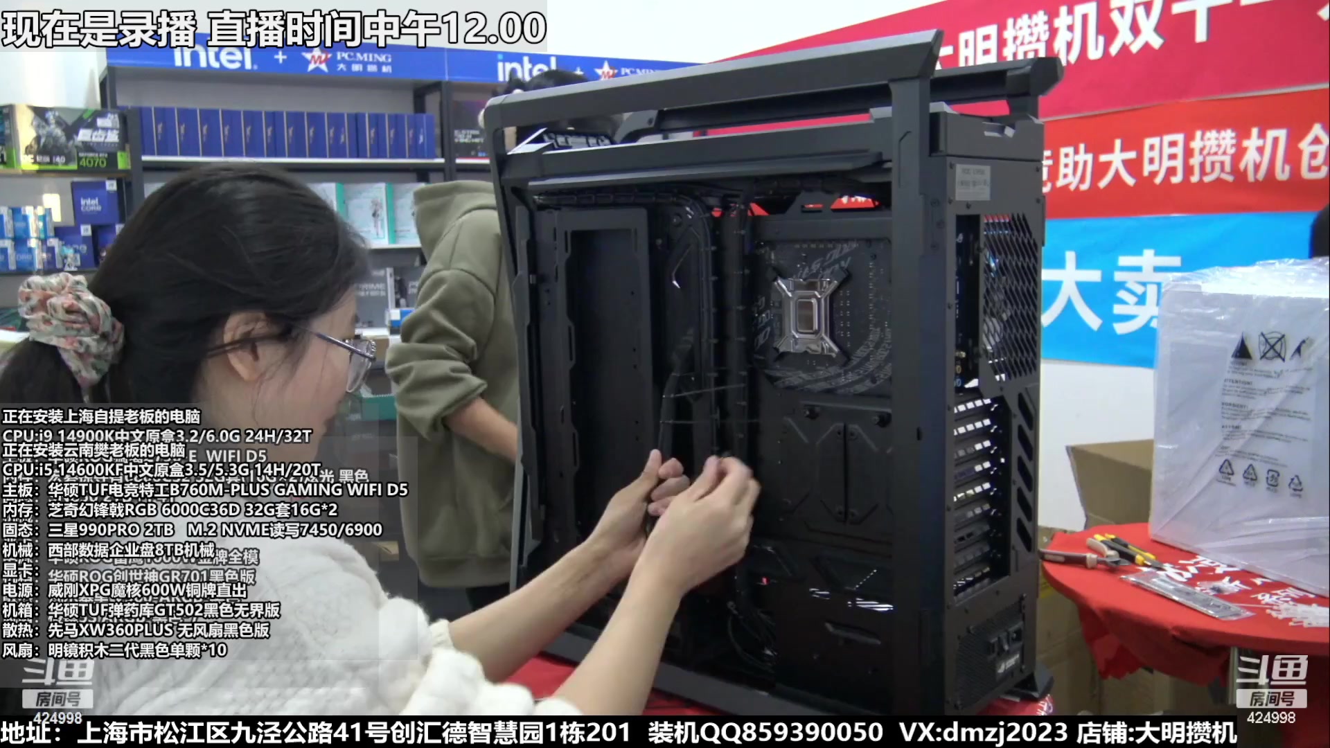 【2023-11-17 22点场】上海大明海：【大明攒机】豪机装不停