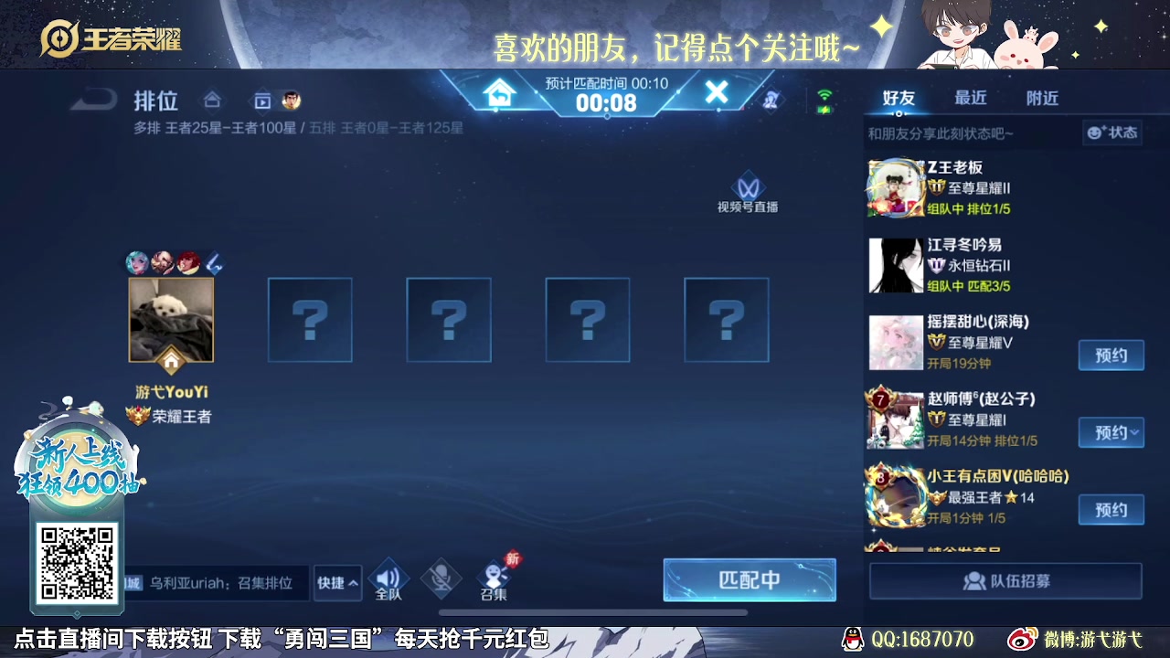 【2023-11-18 12点场】游弋：荣耀70星单排冲101星