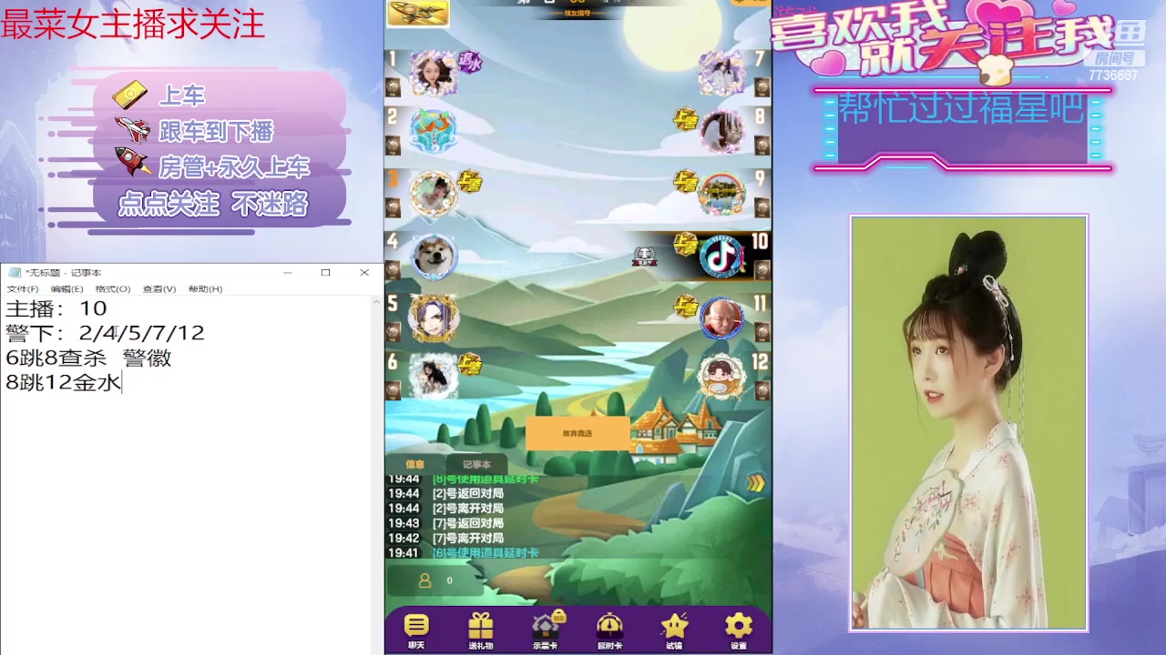 【2023-11-18 19点场】停留在雨中Cium：#天天狼人#来咯