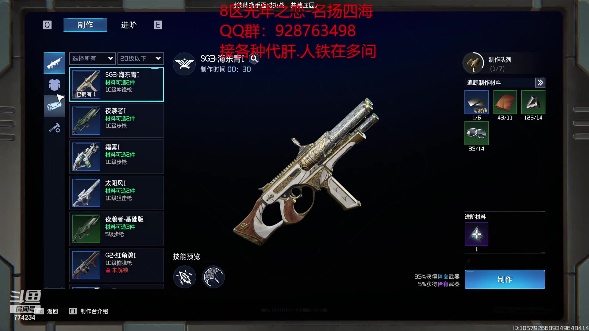 【2023-11-17 08点场】谎言言0V0：星球国服内测探索第一.光年之恋