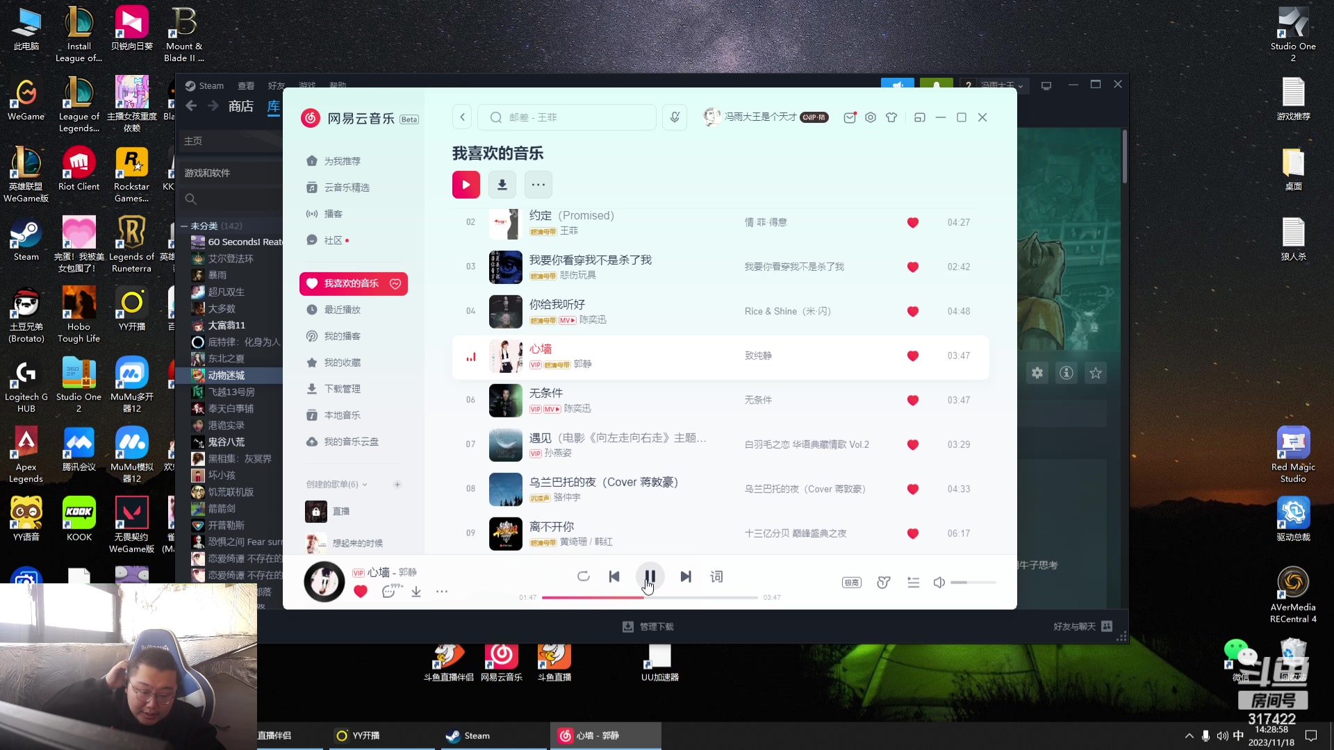 【2023-11-18 13点场】驴酱的冯雨大王：冯雨：保持理智，热爱生活！
