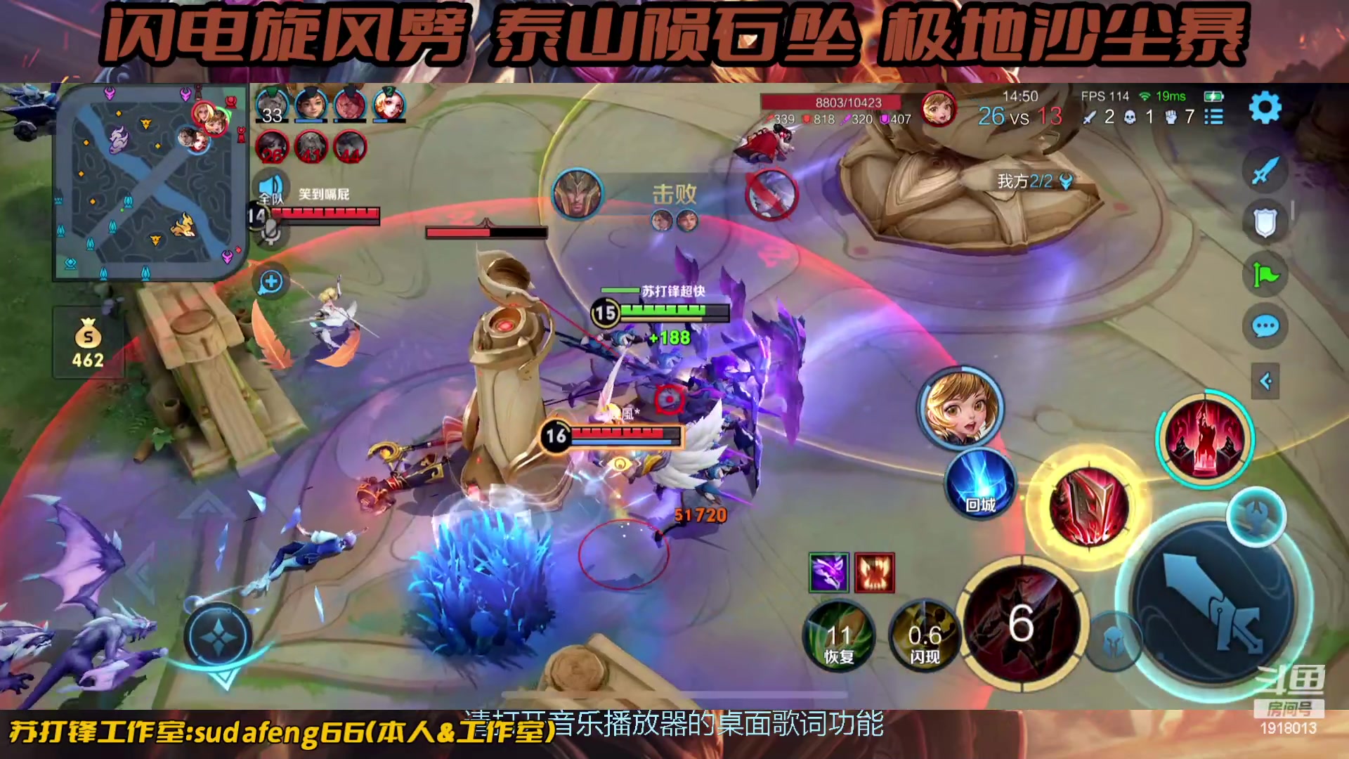 【2023-11-18 20点场】苏打锋：苏打锋 终极技巧关羽蒙恬