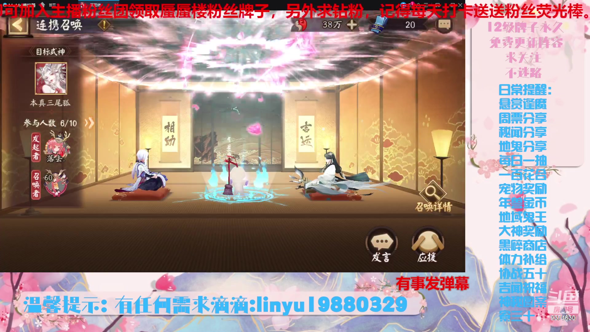 【2023-11-16 22点场】微光你的笑如海市蜃楼:36w勾玉鼠啥业务都会，不懂你就问