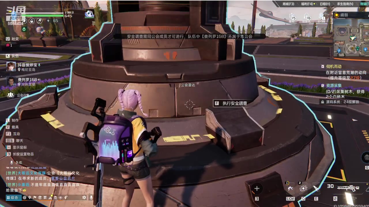 【2023-11-18 21点场】中华田园冯太极：星球重启-幽蓝花海