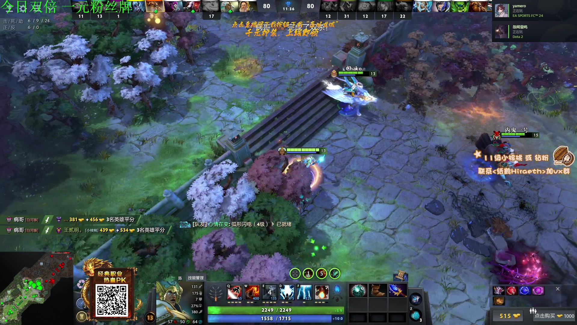 【2023-11-18 11点场】sakira丶hao：4+2and10v10