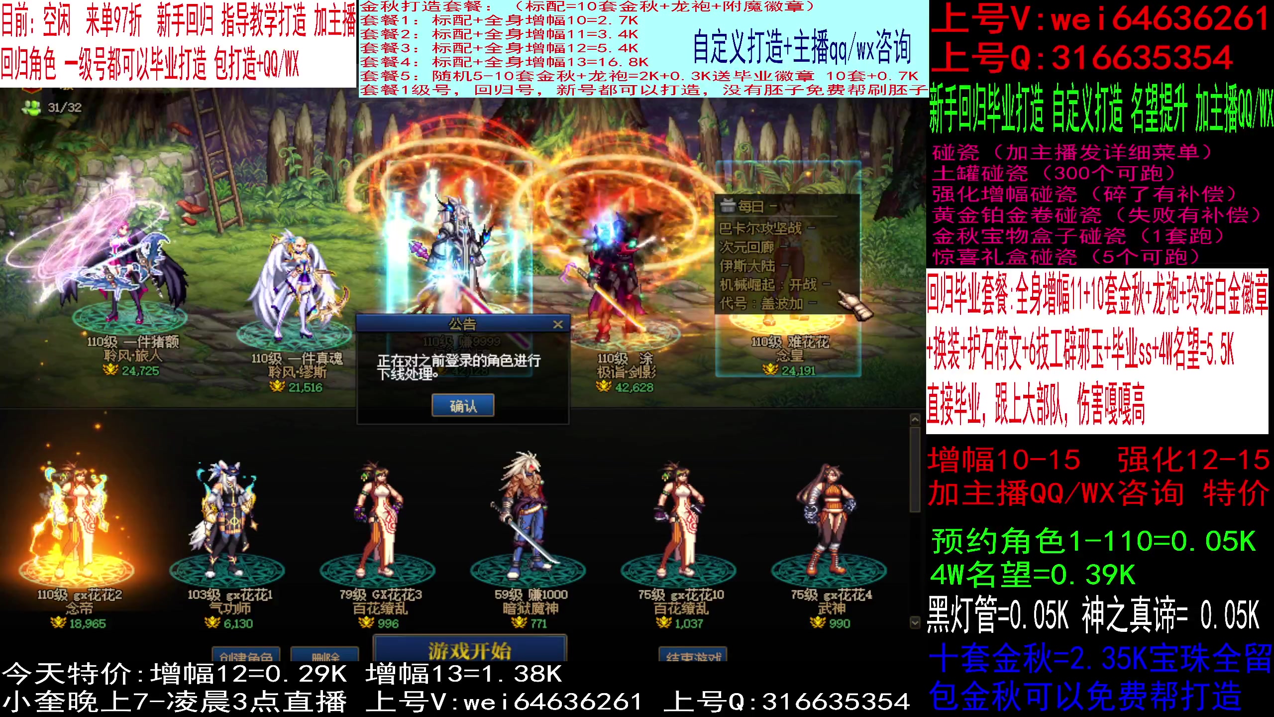 【2023-11-17 23点场】红眼小奎：回归毕业打造，增幅强化