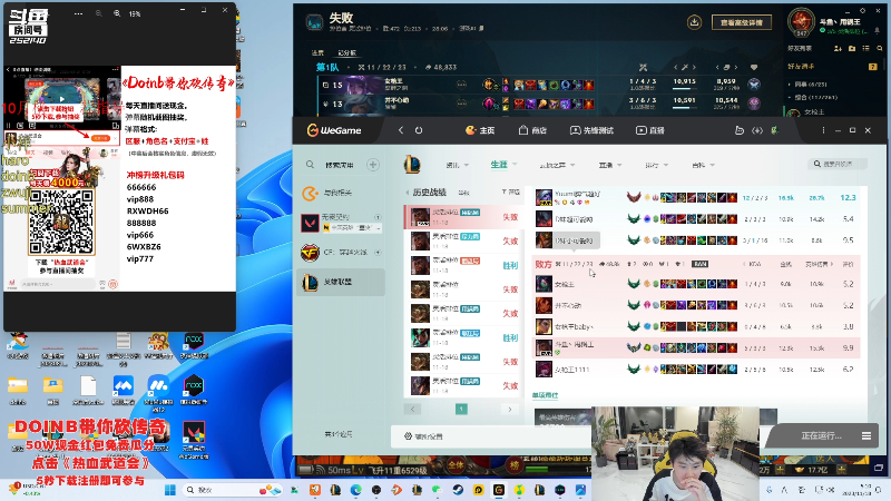 【英雄联盟】金咕咕金咕咕doinb的精彩时刻 20231118 05点场