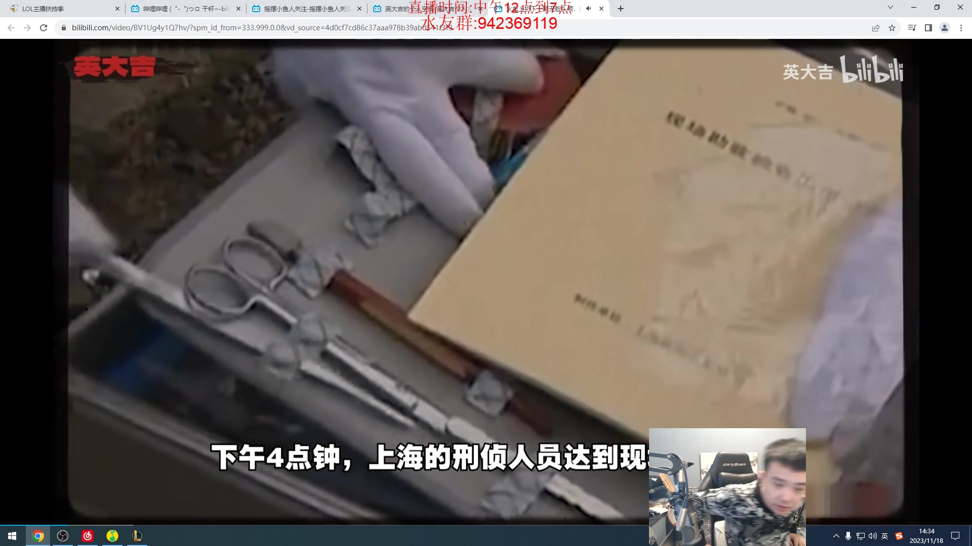 【2023-11-18 13点场】LOL丶摇摆：先攻鱼人全分段捏蚂蚁!