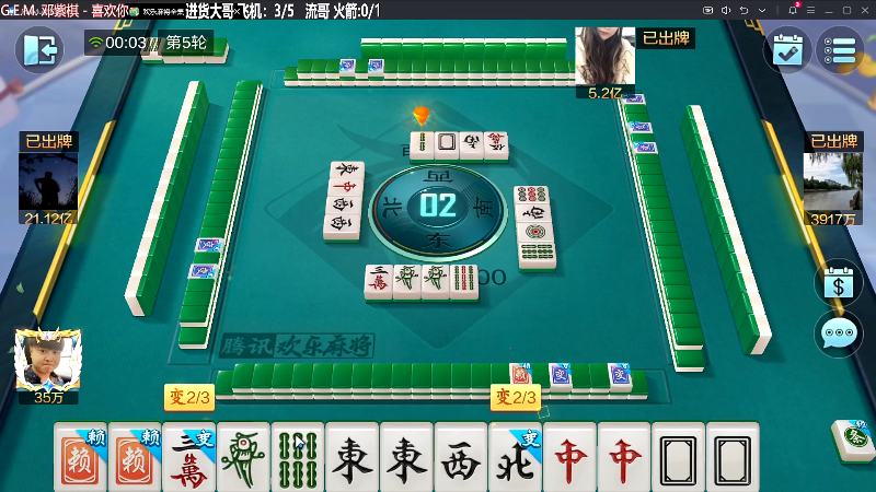 我在斗鱼看靓旭直播欢乐麻将