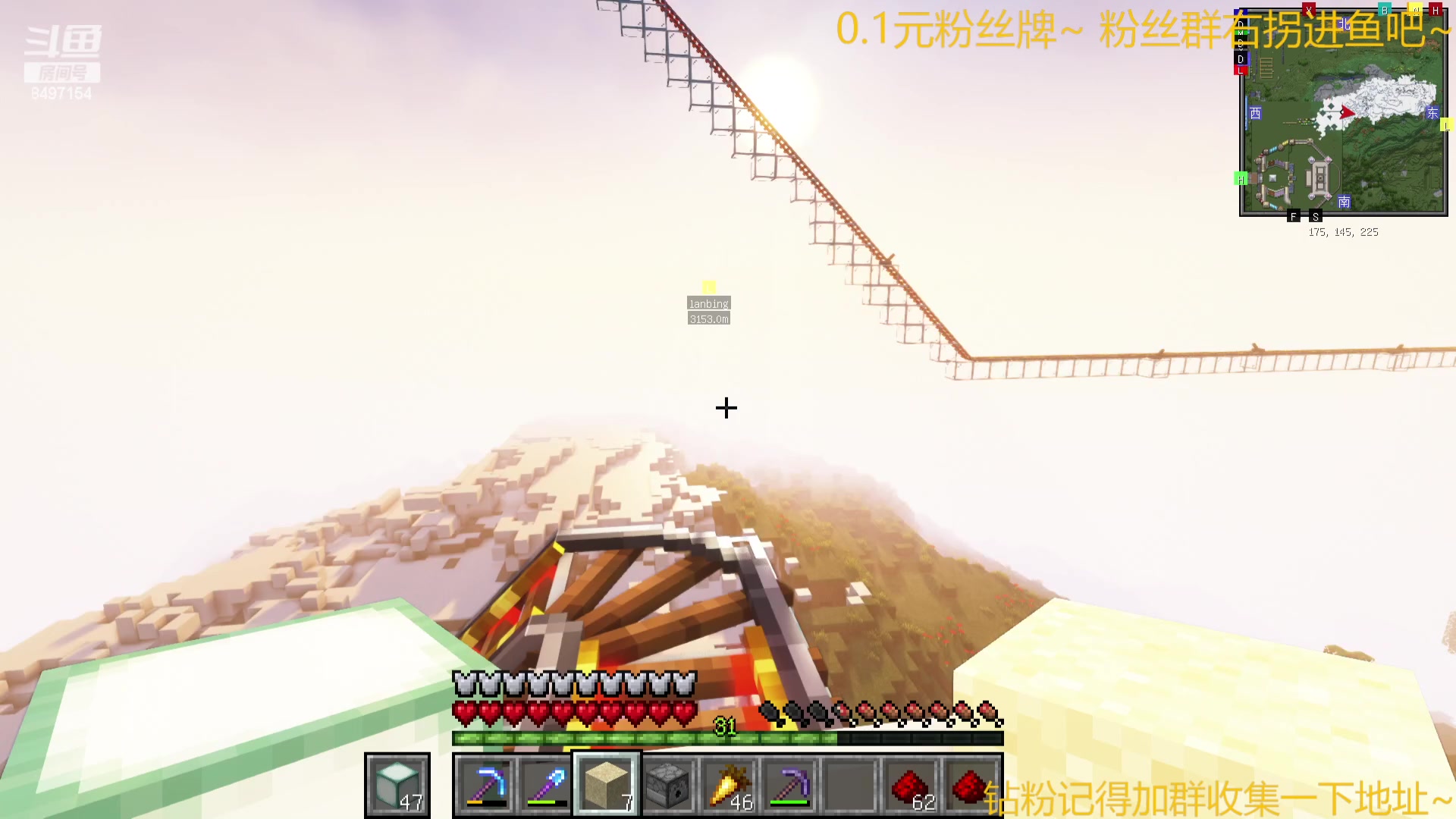 【2023-11-18 02点场】WE丶994：建设候车广场LED大屏~一毛粉丝牌