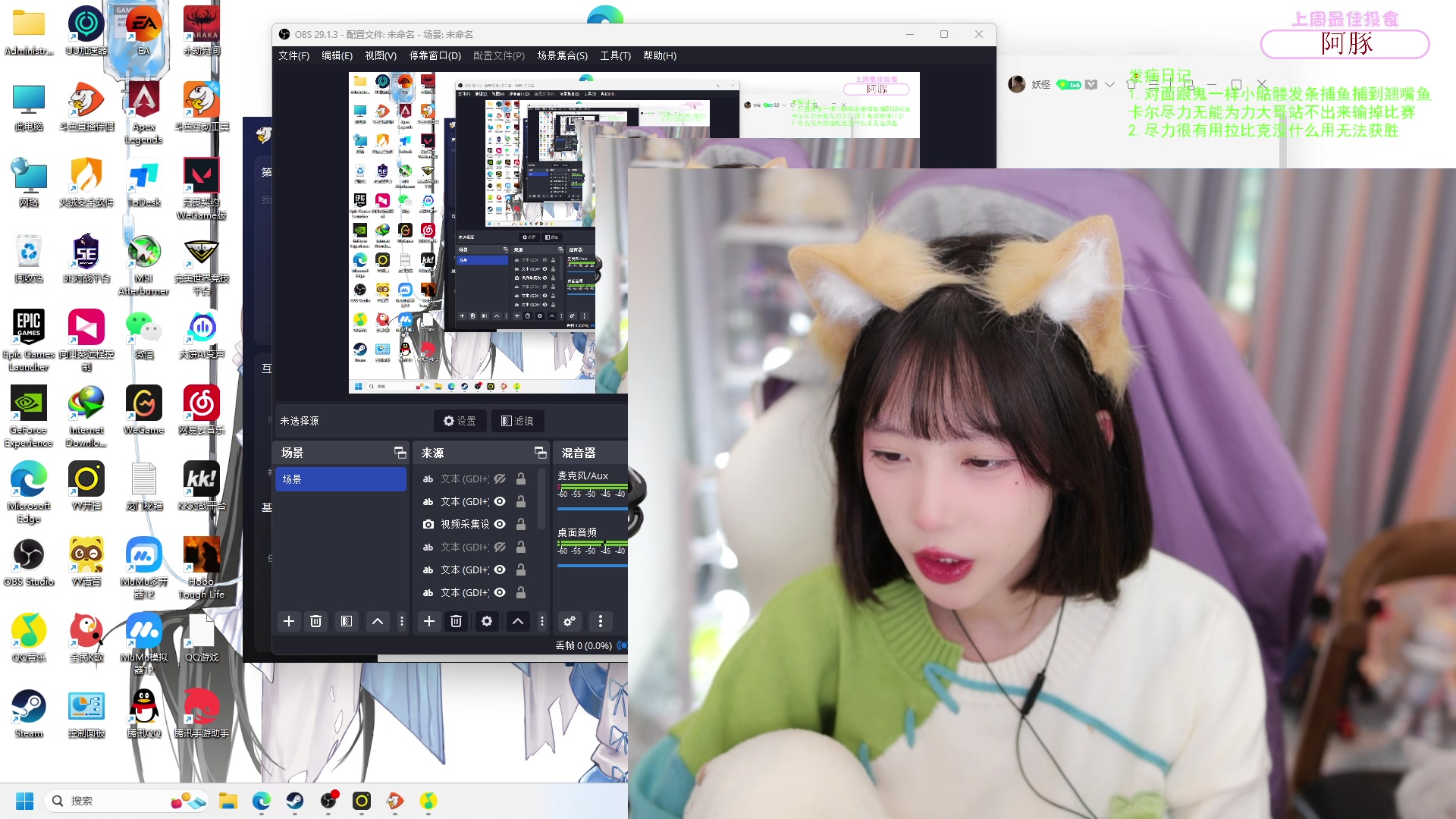【2023-11-18 15点场】艾琳bigbaby：重生之添柴少女