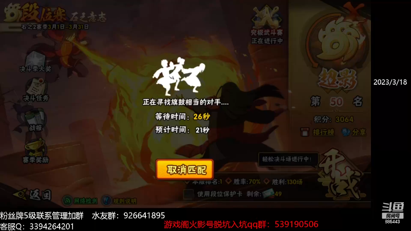 【火影忍者】XH丶小豪的精彩时刻 20231118 14点场