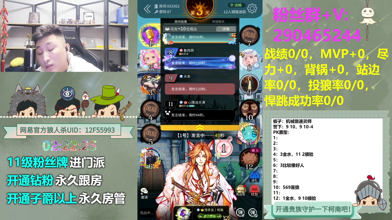 【2023-11-18 01点场】甩手派丨柯南：常规赛第八轮#狼人杀官方#