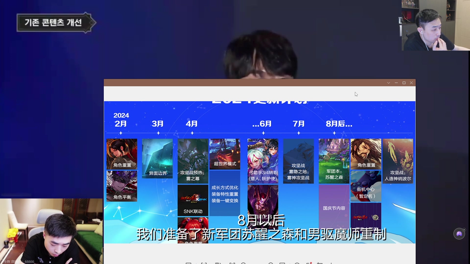 【2023-11-18 19点场】疯奶丶大硕：嘉年华来啦~7点发布会爆料