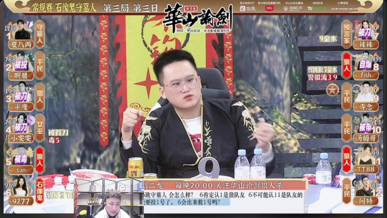 【2023-11-18 00点场】甩手派丨柯南：常规赛第八轮#狼人杀官方#