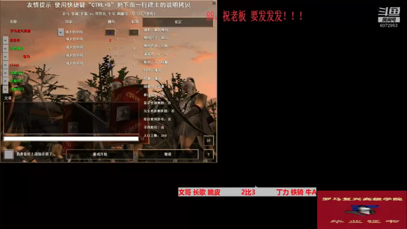 菜马 铁骑 长歌   2比3     悠悠爸 牛哥 跑腿哥（下）