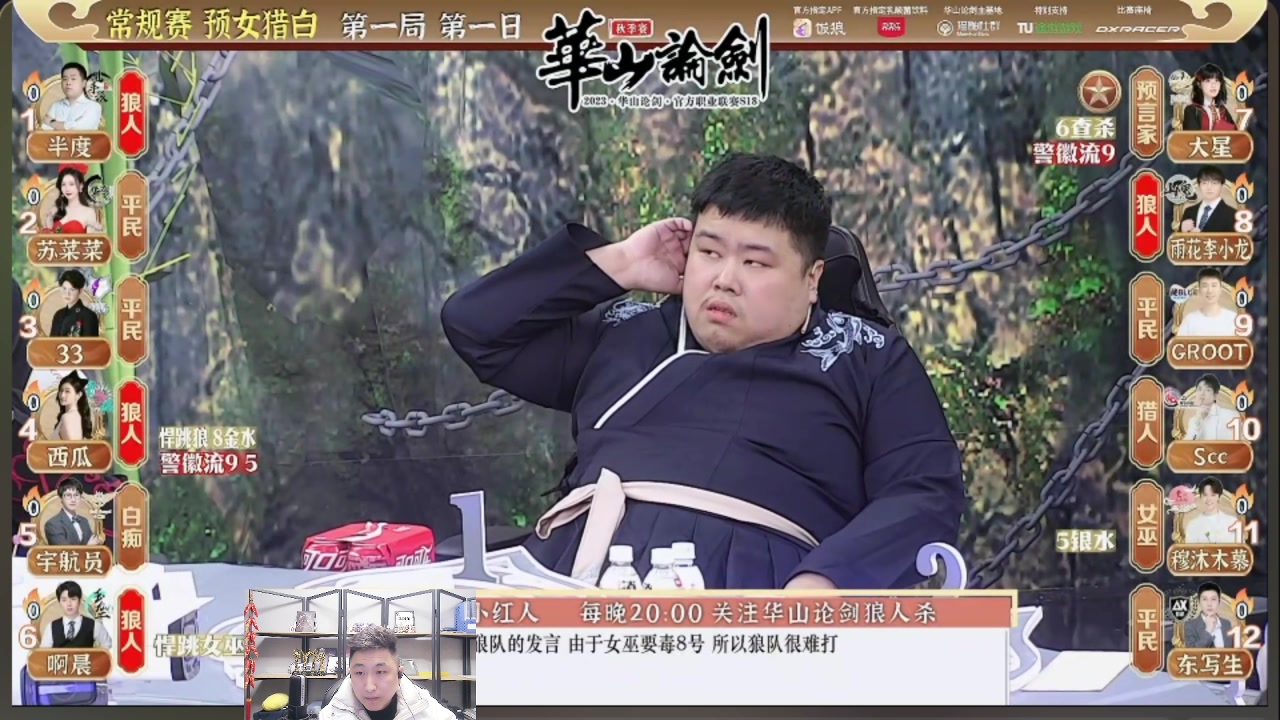 【2023-11-18 19点场】甩手派丨柯南：常规赛第十一轮#狼人杀官方#