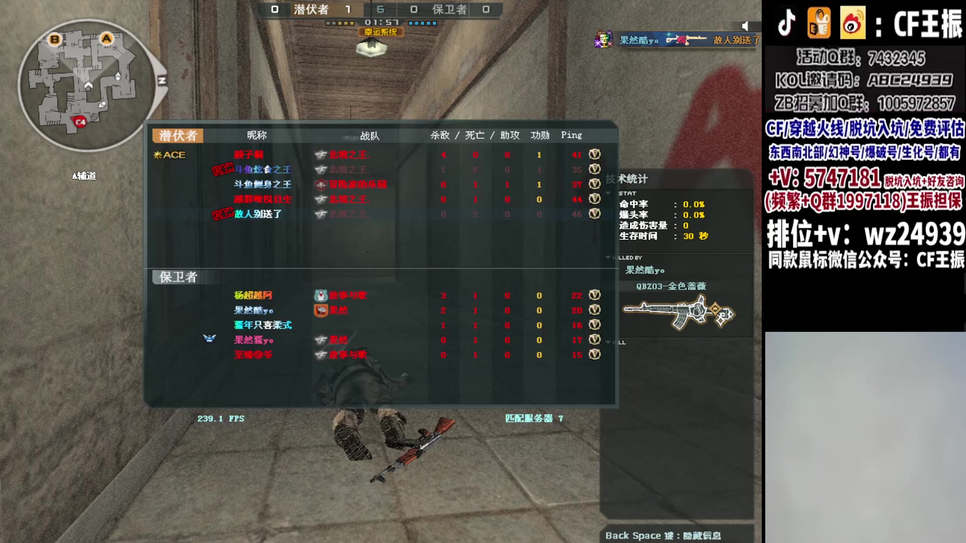 【2023-11-18 00点场】CF王振：新赛季冲枪王之王`-`