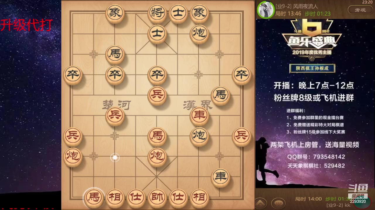 【2023-11-17 22点场】日月轮回888：巅峰布局全能大师