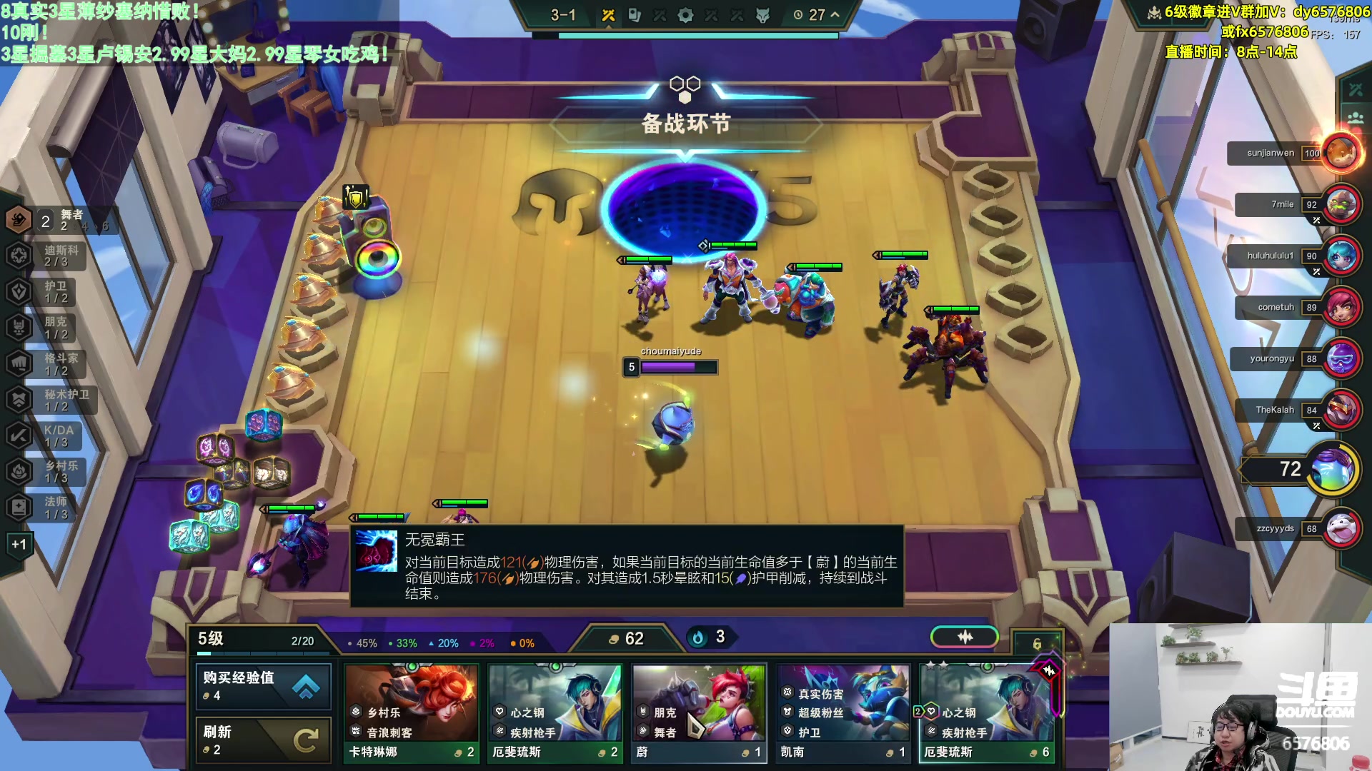 【2023-11-18 16点场】福星哥呀：统治美测！！！！！