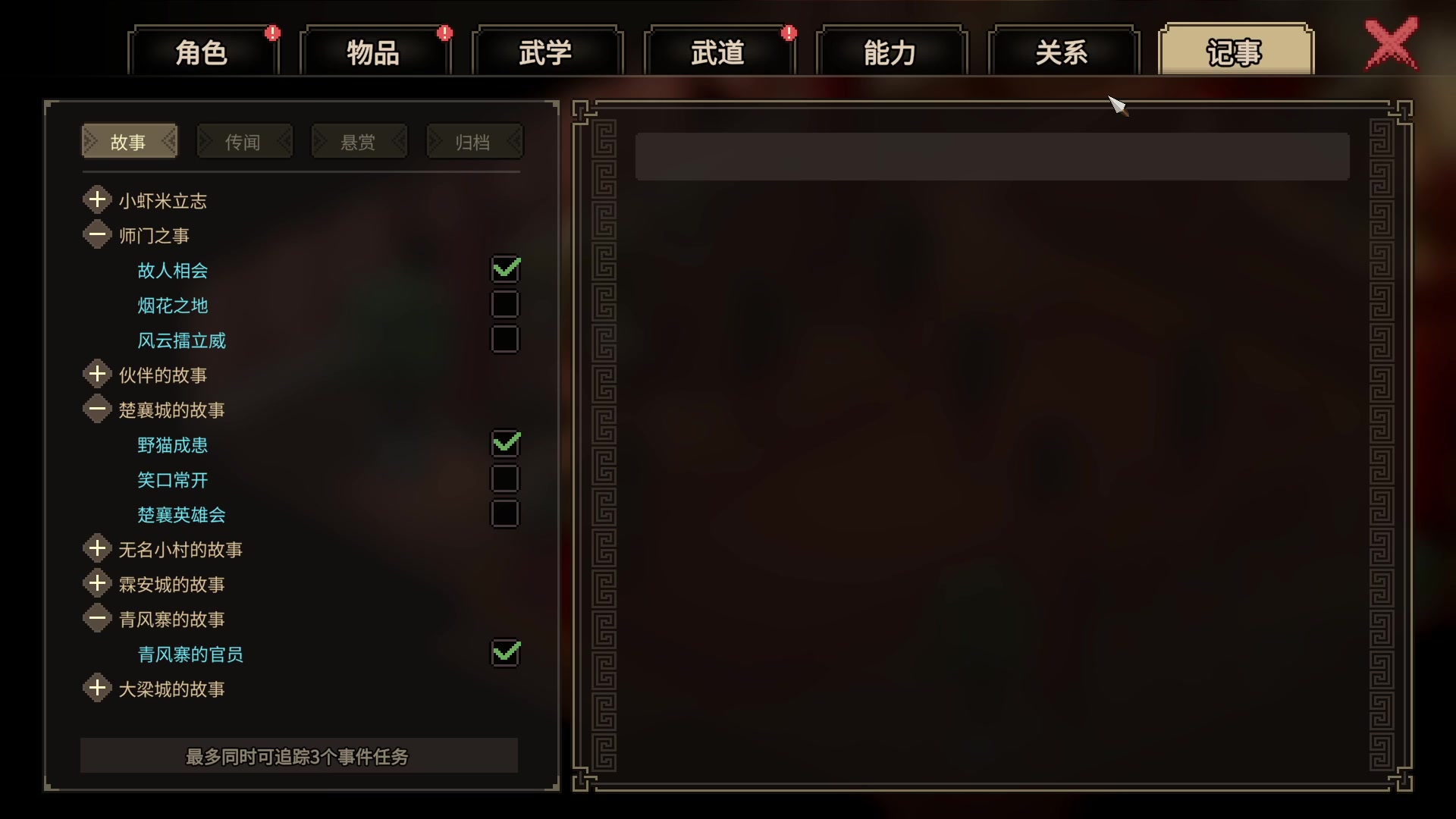 【2023-11-17 22点场】春秋冫：《大侠立志传》秋掌柜的游戏客栈