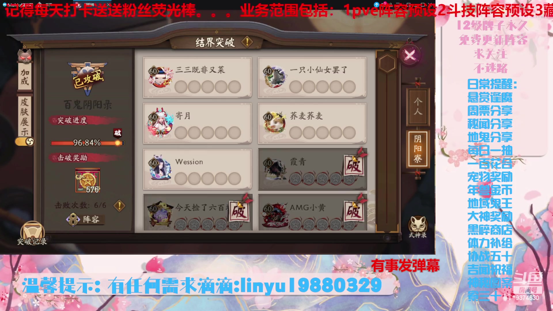 【2023-11-16 22点场】微光你的笑如海市蜃楼:36w勾玉鼠啥业务都会，不懂你就问