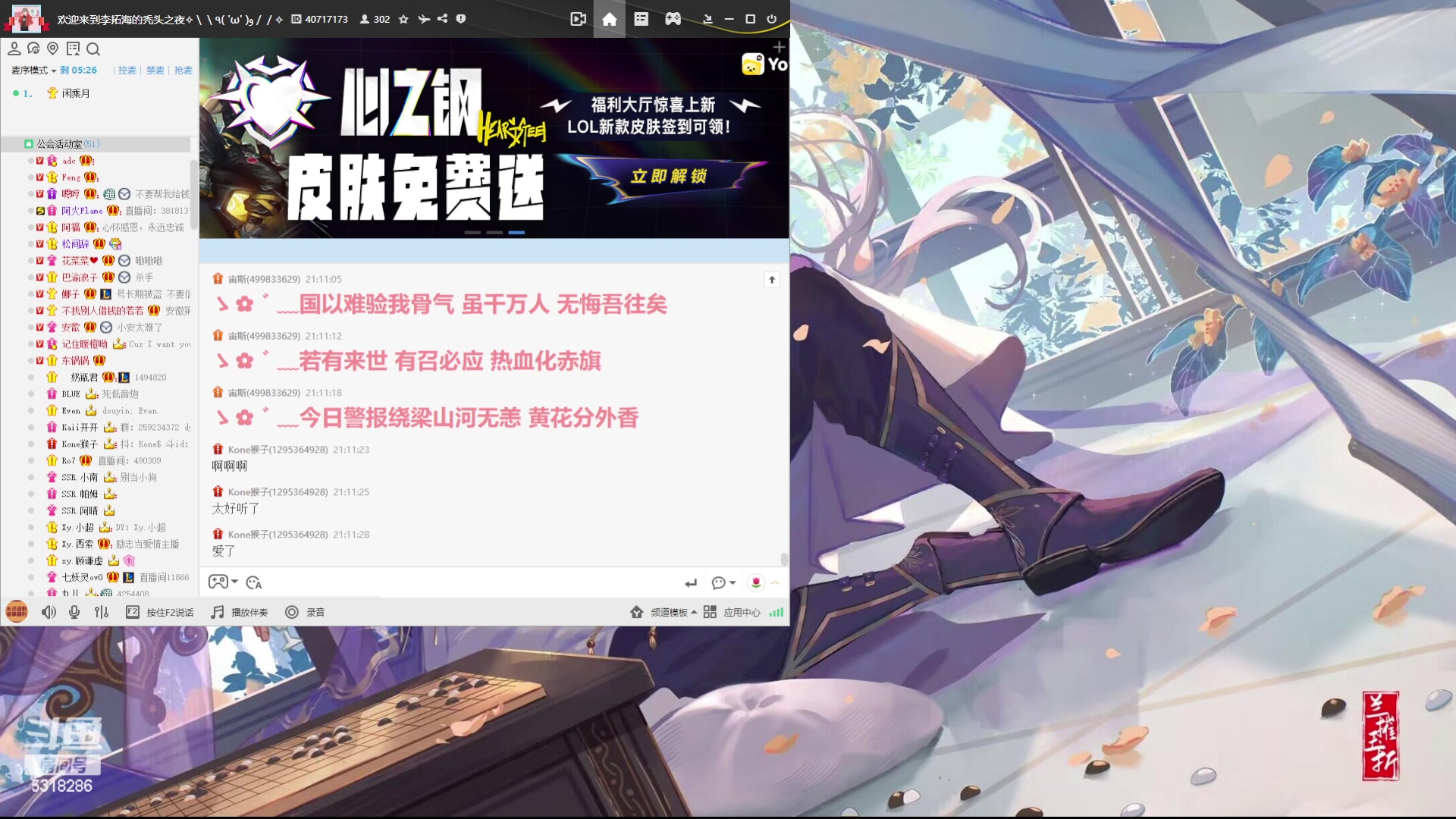 【2023-11-18 20点场】菜到极致小兰摧：超开朗花间