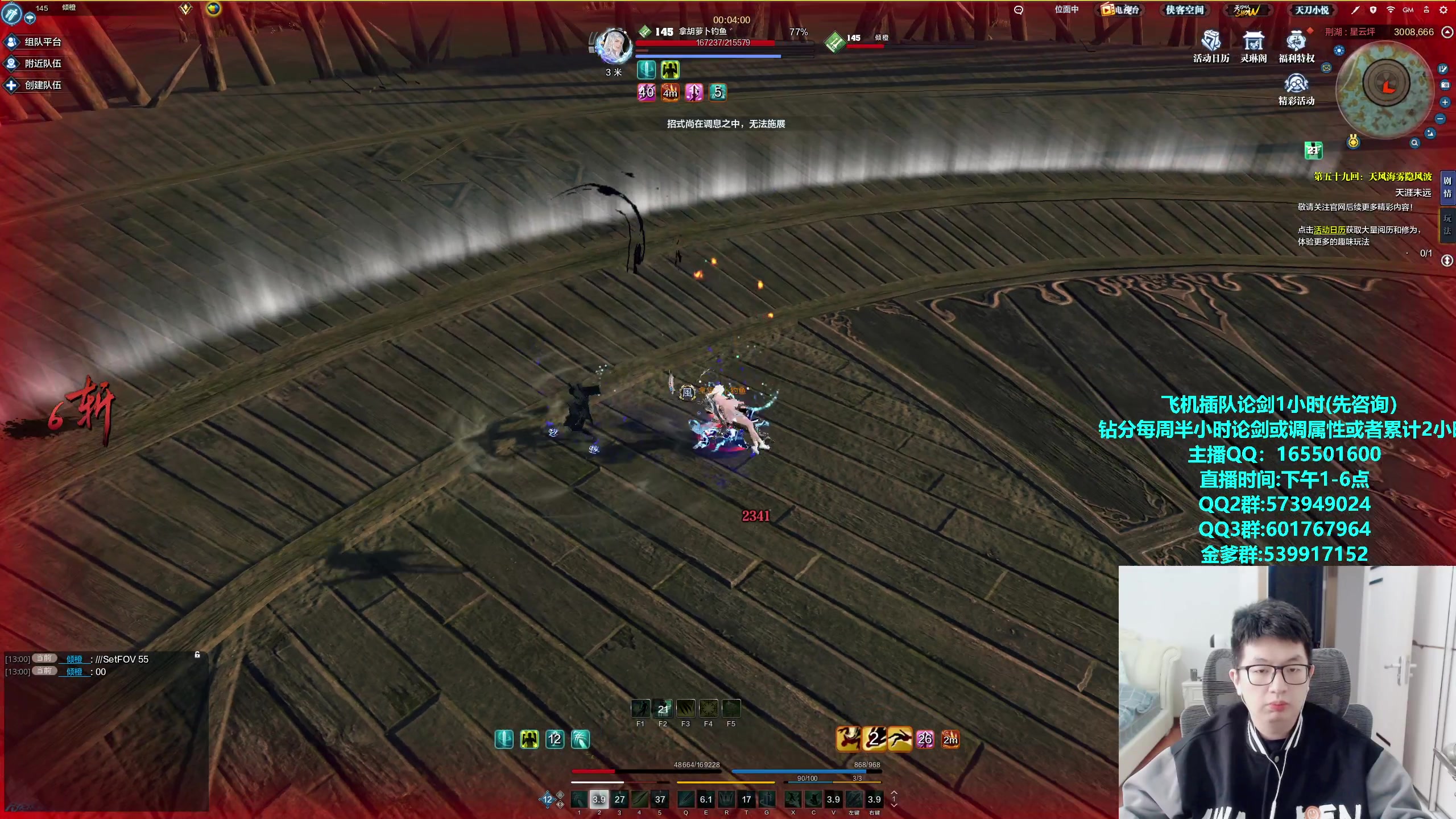 【2023-11-18 12点场】挽词丶清风：真武论剑,飞机可插队！